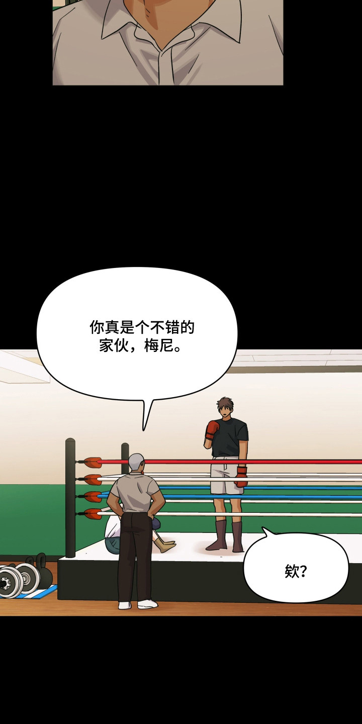 枪膛余温漫画,第59章：没有例外1图