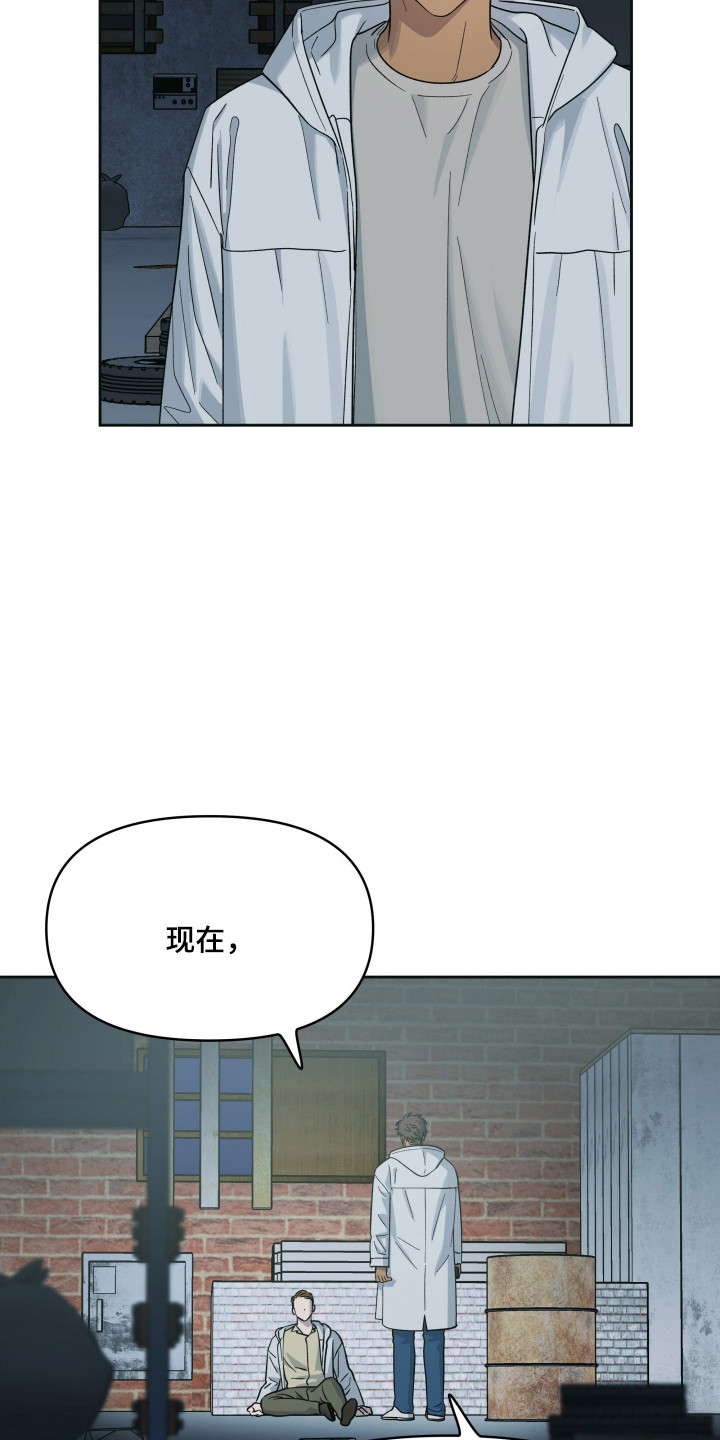 枪膛余温漫画,第60章：做出选择2图