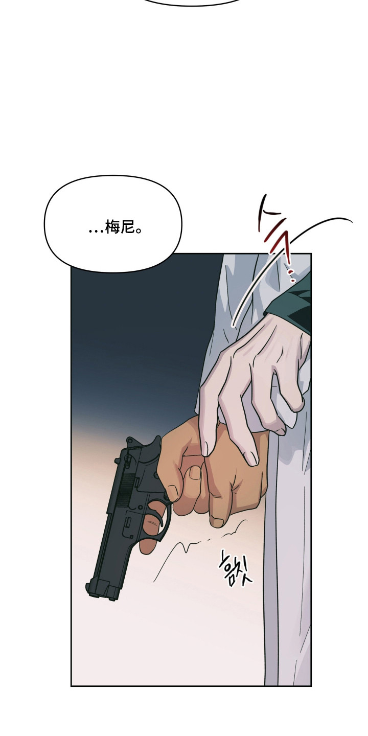 枪膛余温漫画,第60章：做出选择2图