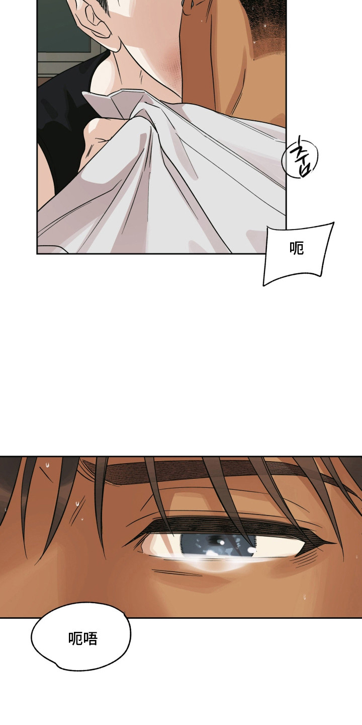 枪膛余温漫画,第62章：情绪失控4图