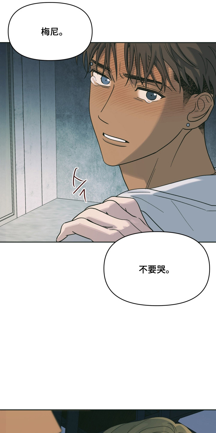 枪膛余温漫画,第60章：做出选择4图