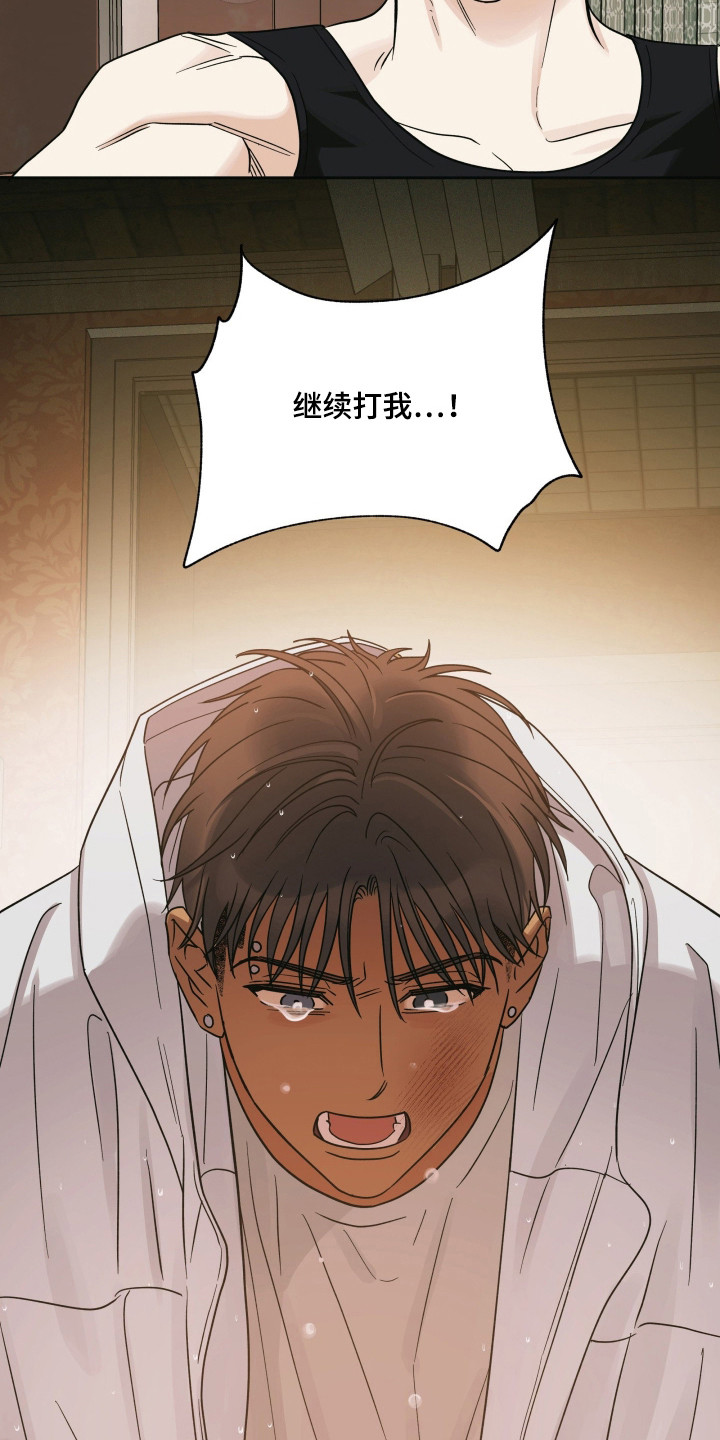 枪膛余温漫画,第62章：情绪失控4图