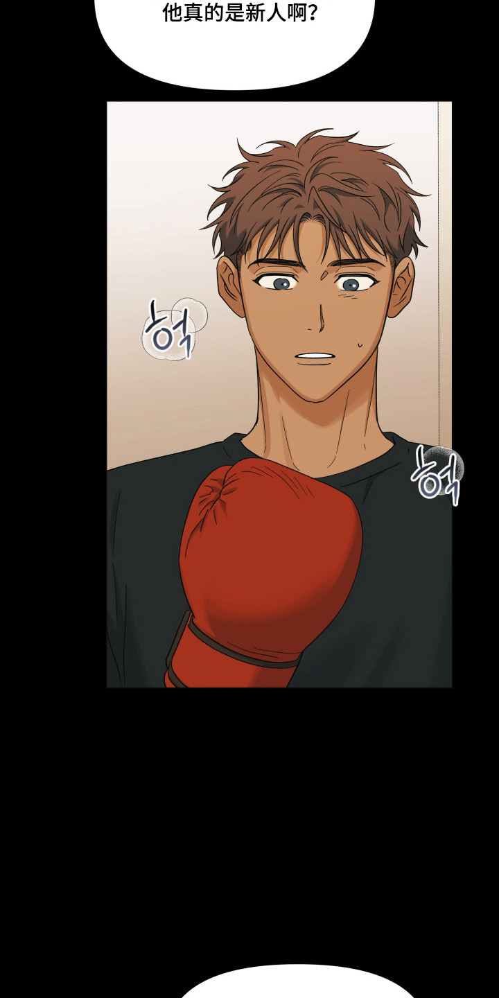 枪膛余温漫画,第59章：没有例外3图