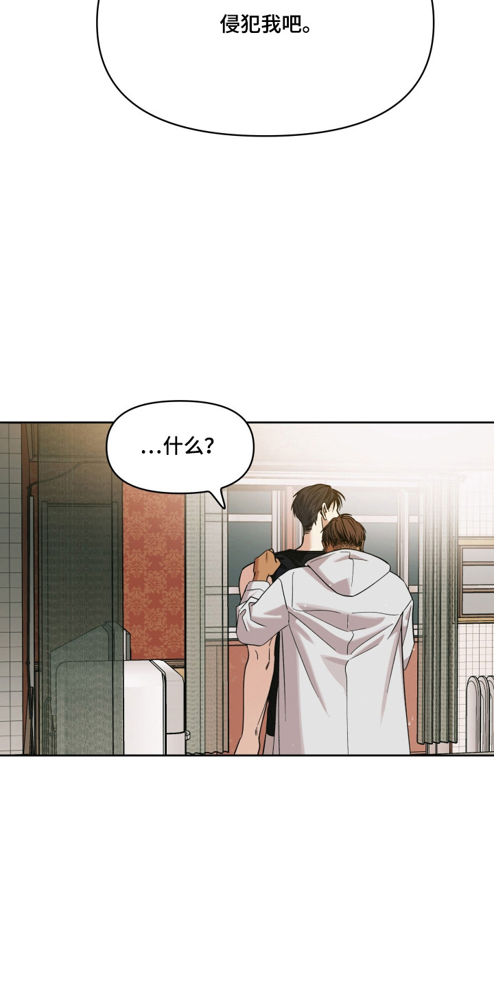 枪膛余温漫画,第61章：让我痛苦1图