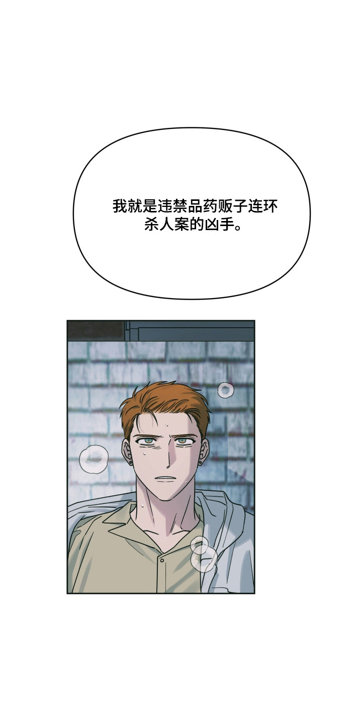 枪膛余温漫画,第59章：没有例外2图