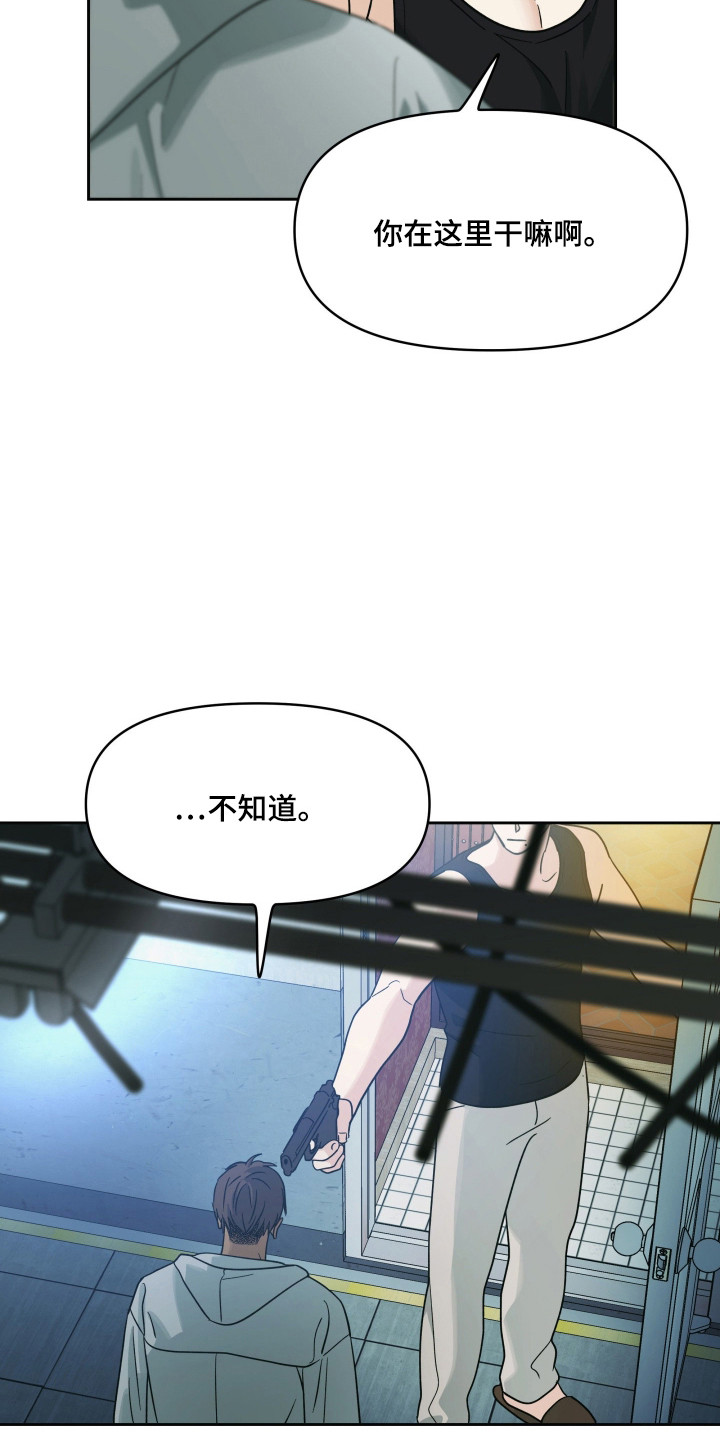 枪膛余温漫画,第61章：让我痛苦3图
