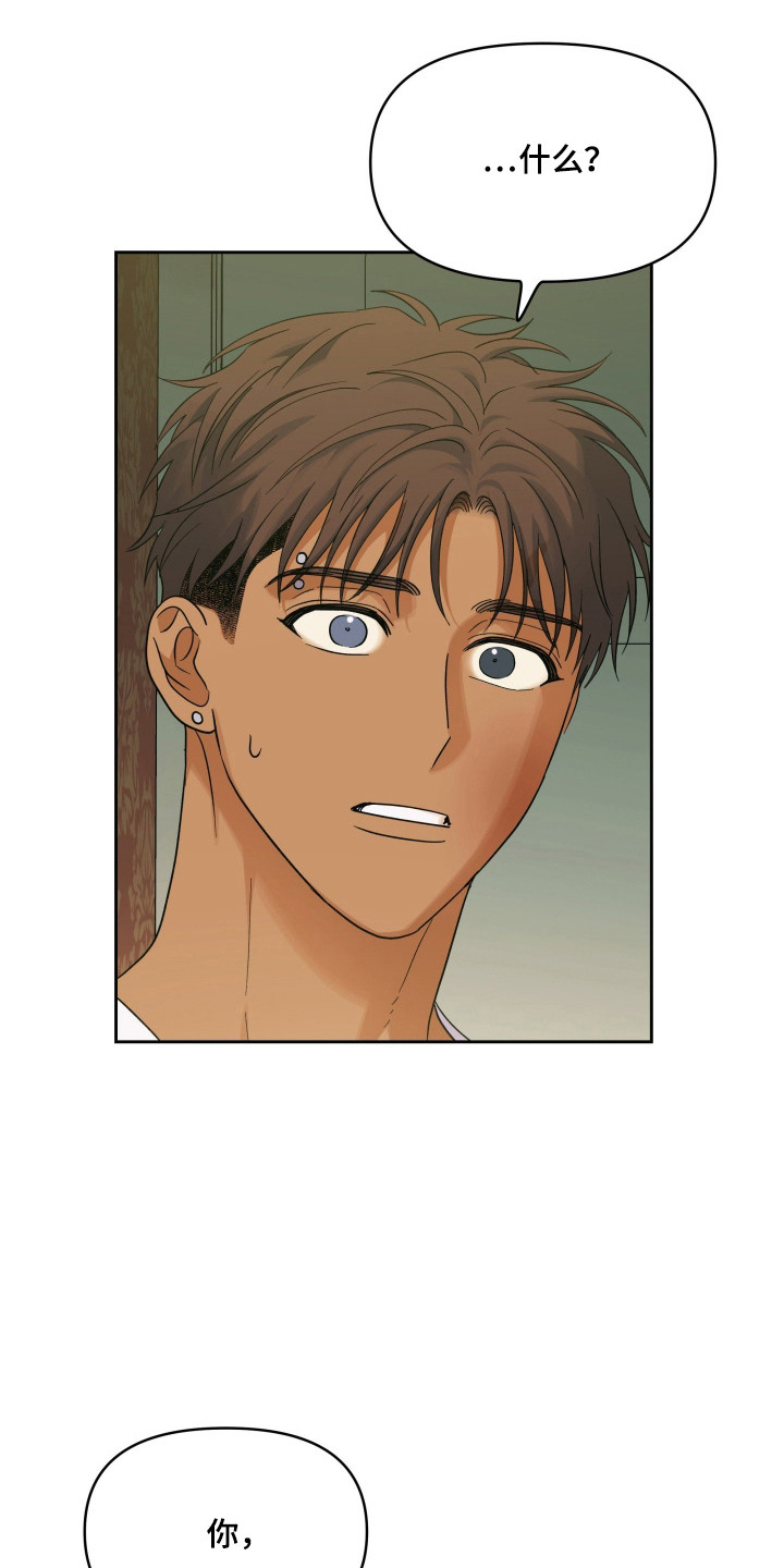 枪膛余温漫画,第63章：别推开我4图