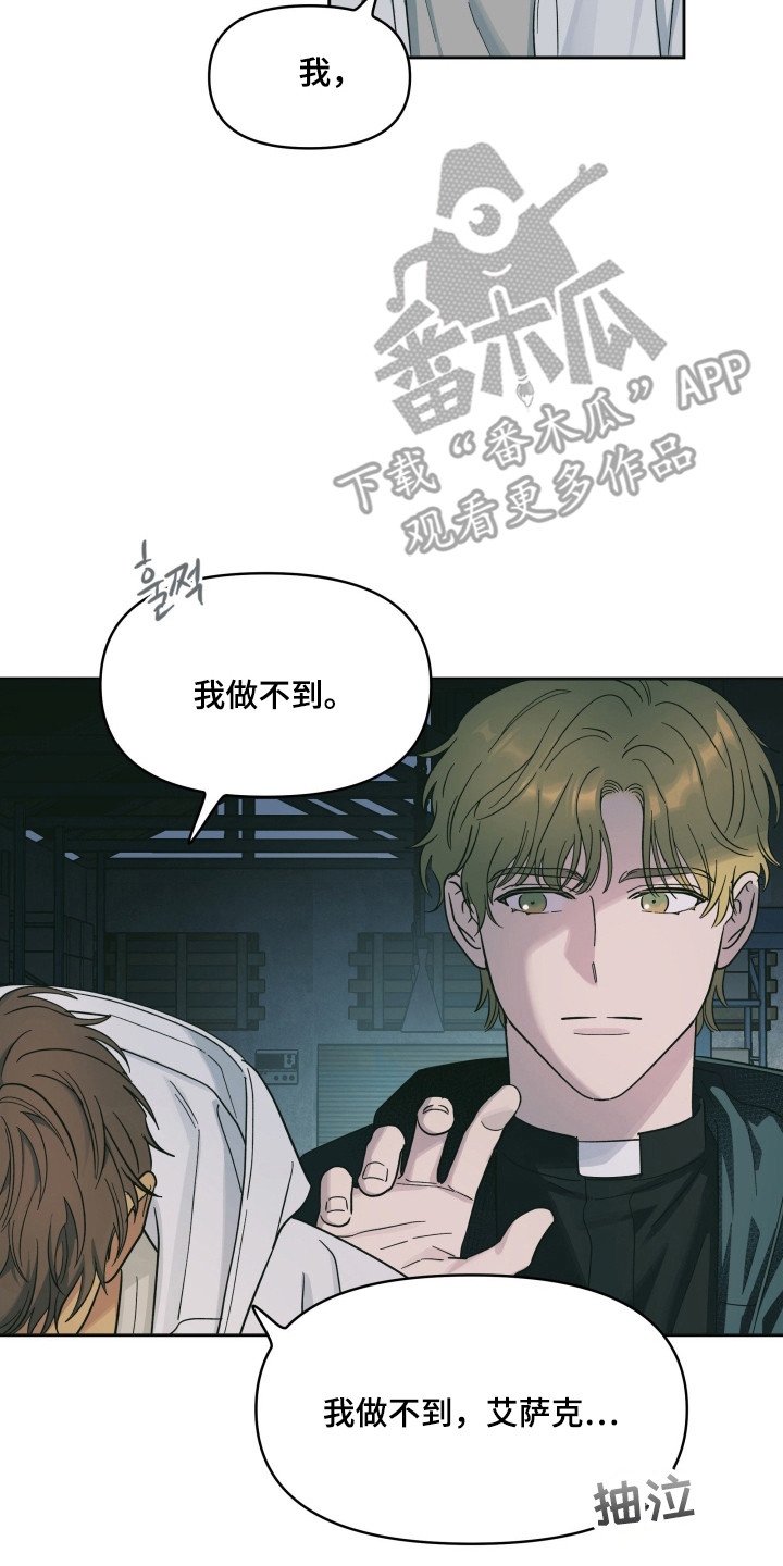 枪膛余温漫画,第60章：做出选择3图