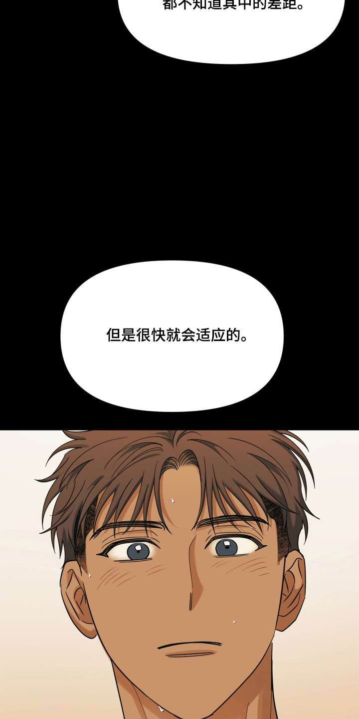 枪膛余温漫画,第59章：没有例外3图