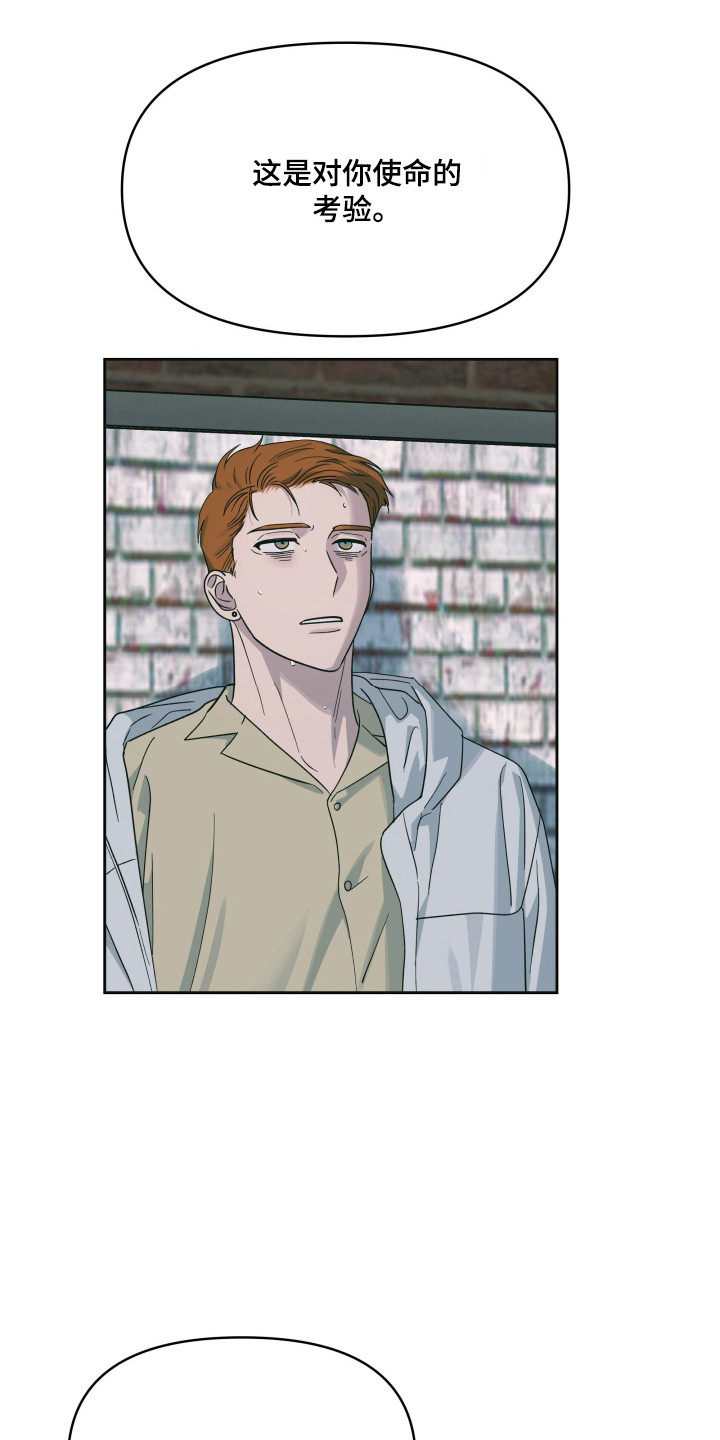 枪膛余温漫画,第60章：做出选择5图