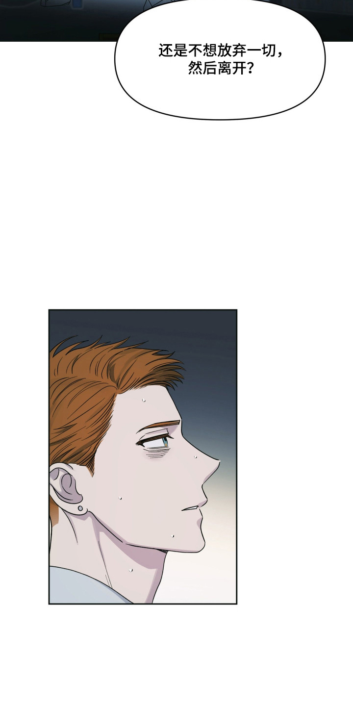枪膛余温漫画,第60章：做出选择3图