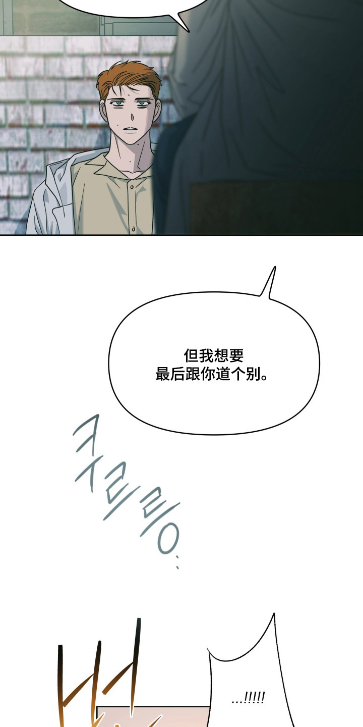枪膛余温漫画,第59章：没有例外1图