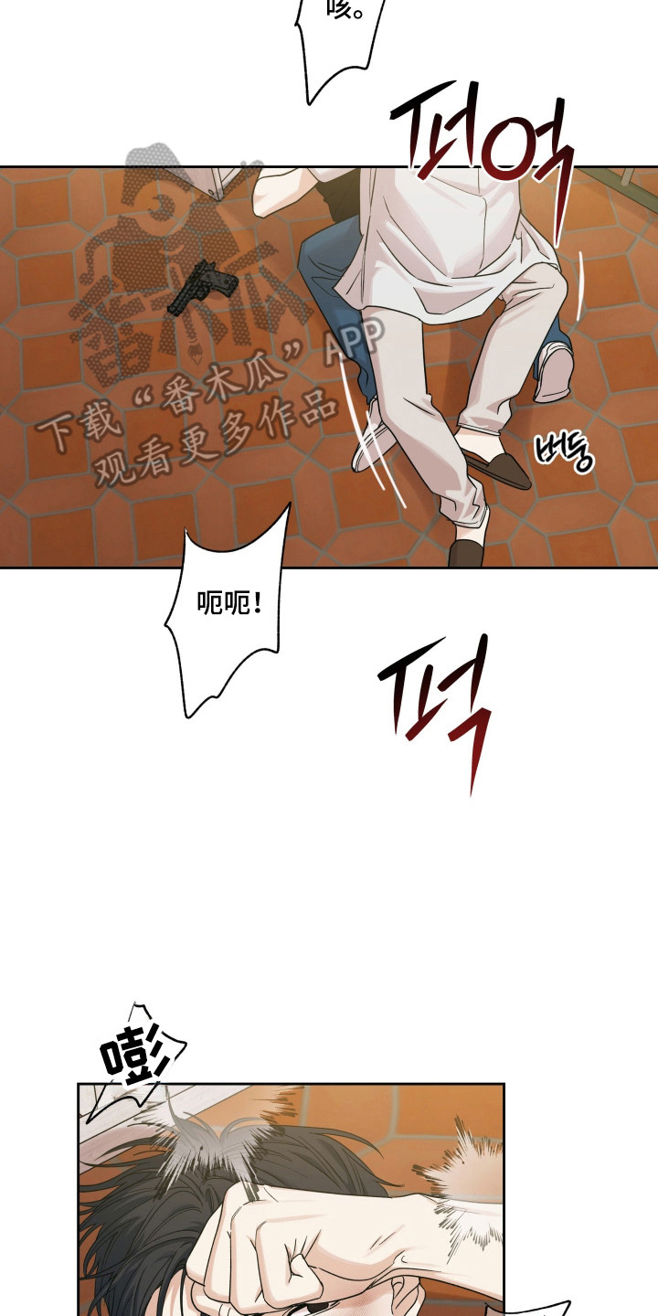 枪膛余温漫画,第62章：情绪失控5图