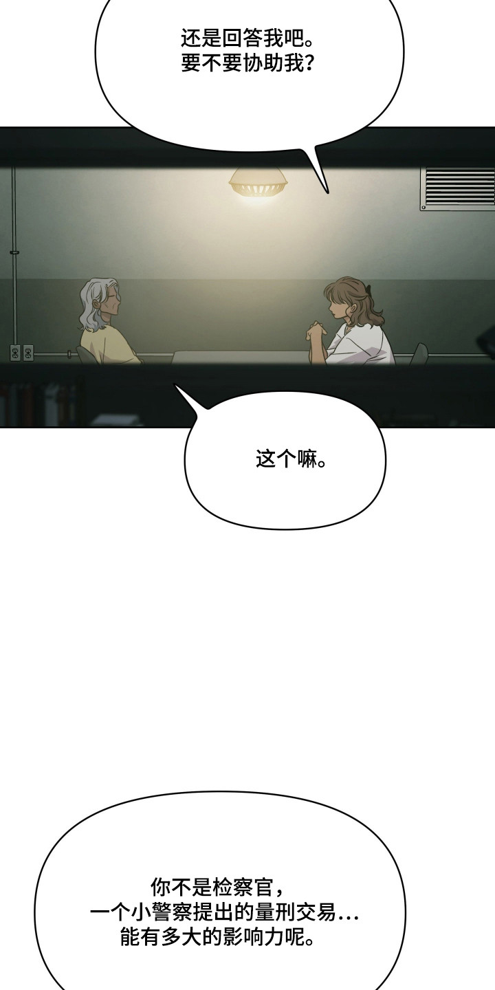 枪膛余温漫画,第64章：包含他的（第一季完结）4图