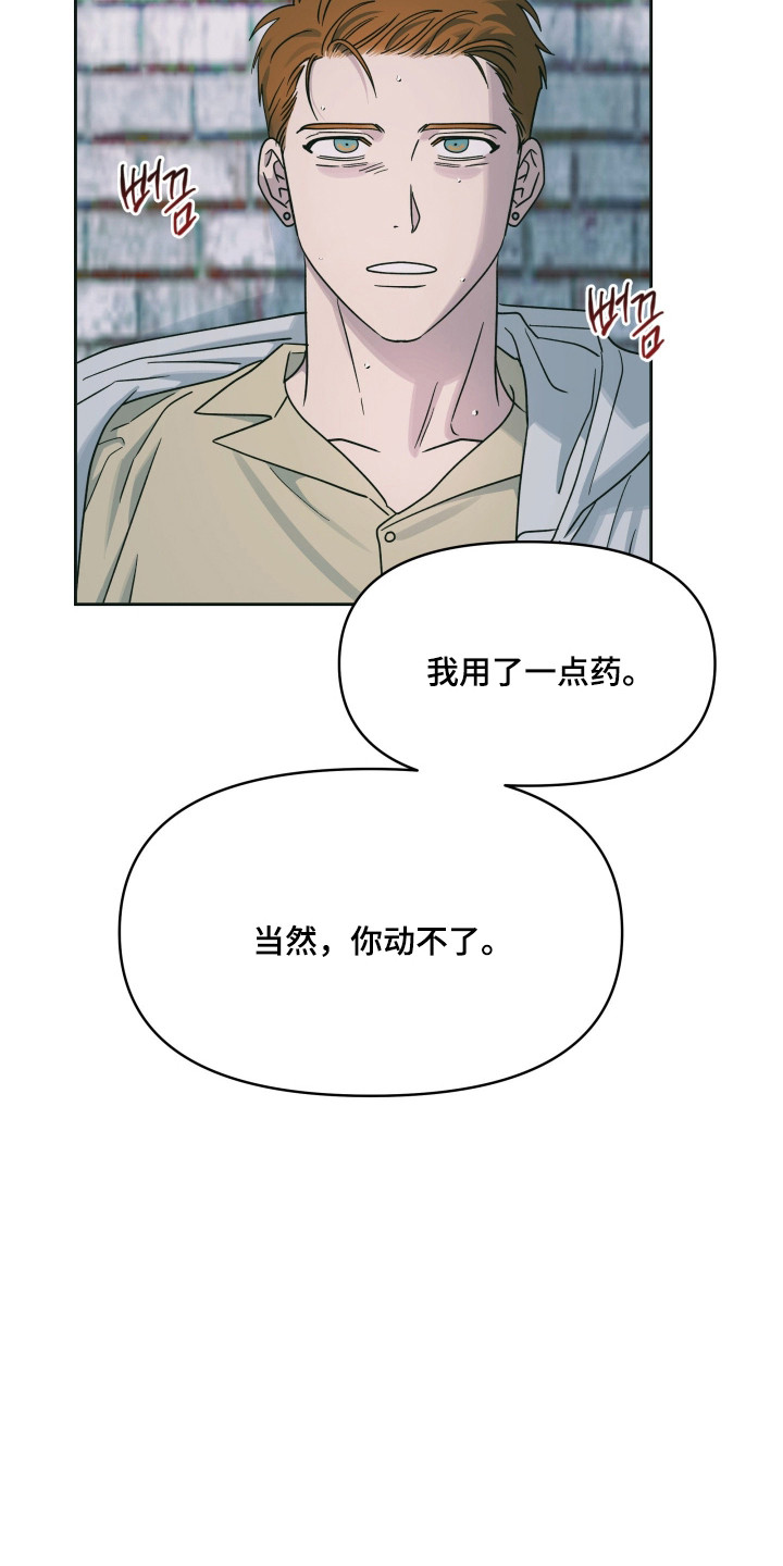 枪膛余温漫画,第59章：没有例外4图