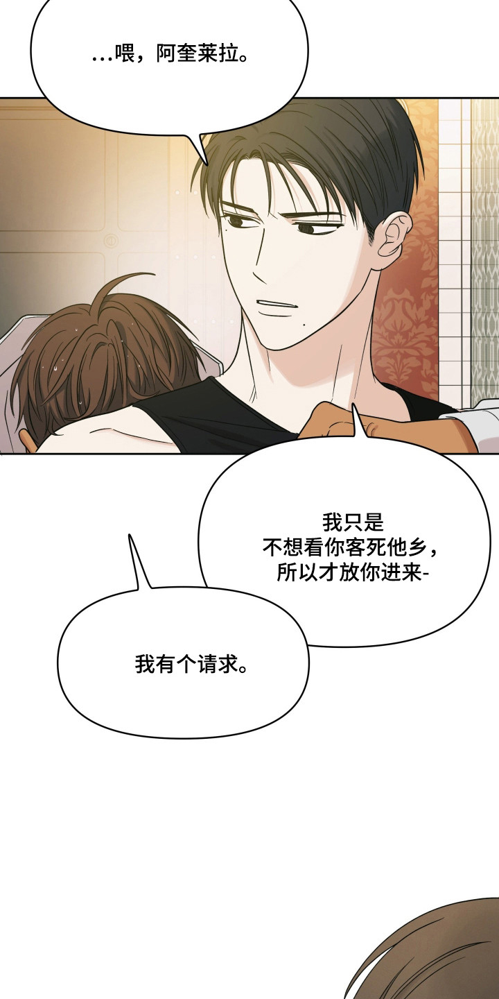 枪膛余温漫画,第61章：让我痛苦4图
