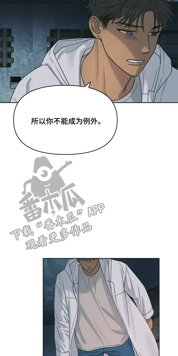 枪膛余温漫画,第59章：没有例外4图