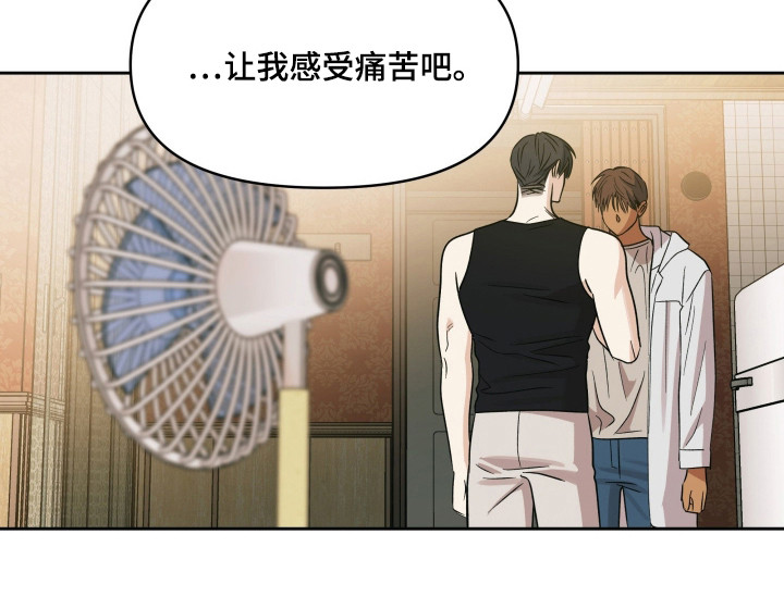枪膛余温漫画,第61章：让我痛苦1图