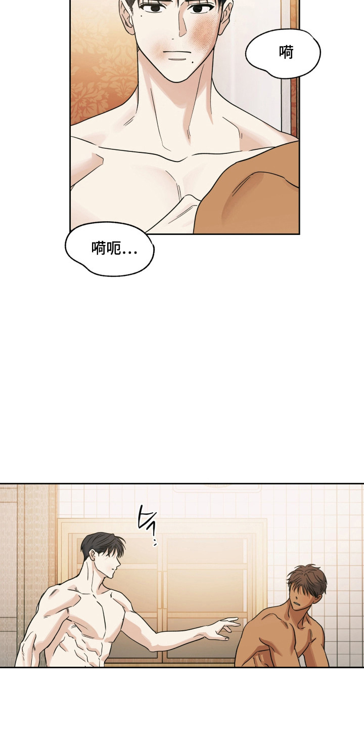 枪膛余温漫画,第63章：别推开我2图
