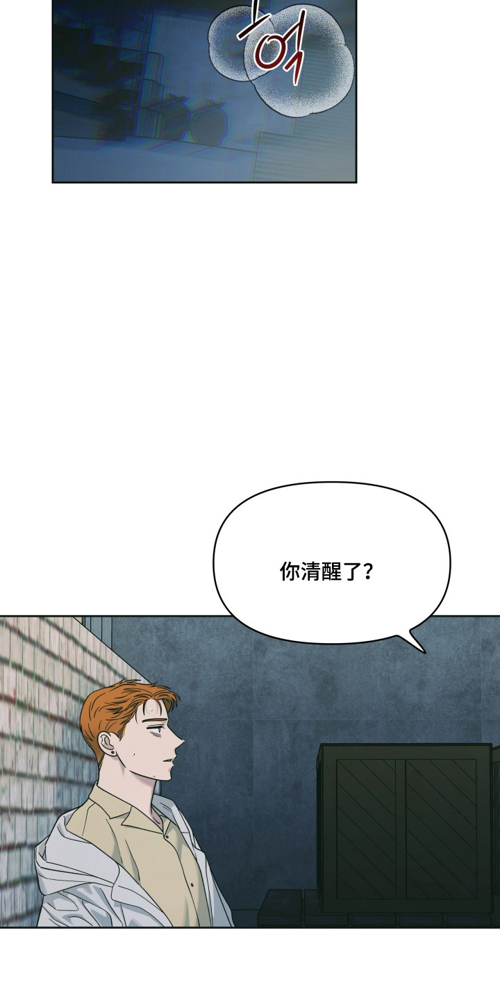 枪膛余温漫画,第59章：没有例外1图