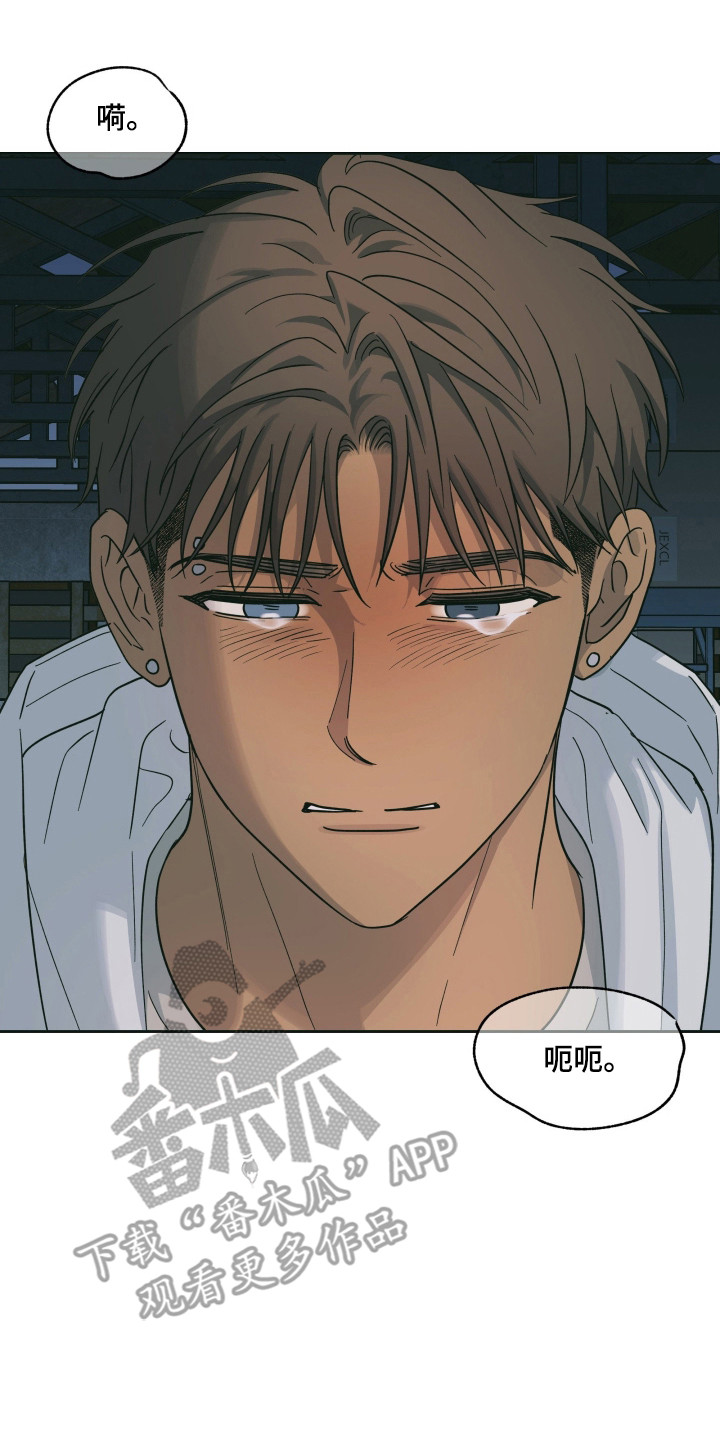 枪膛余温漫画,第60章：做出选择5图