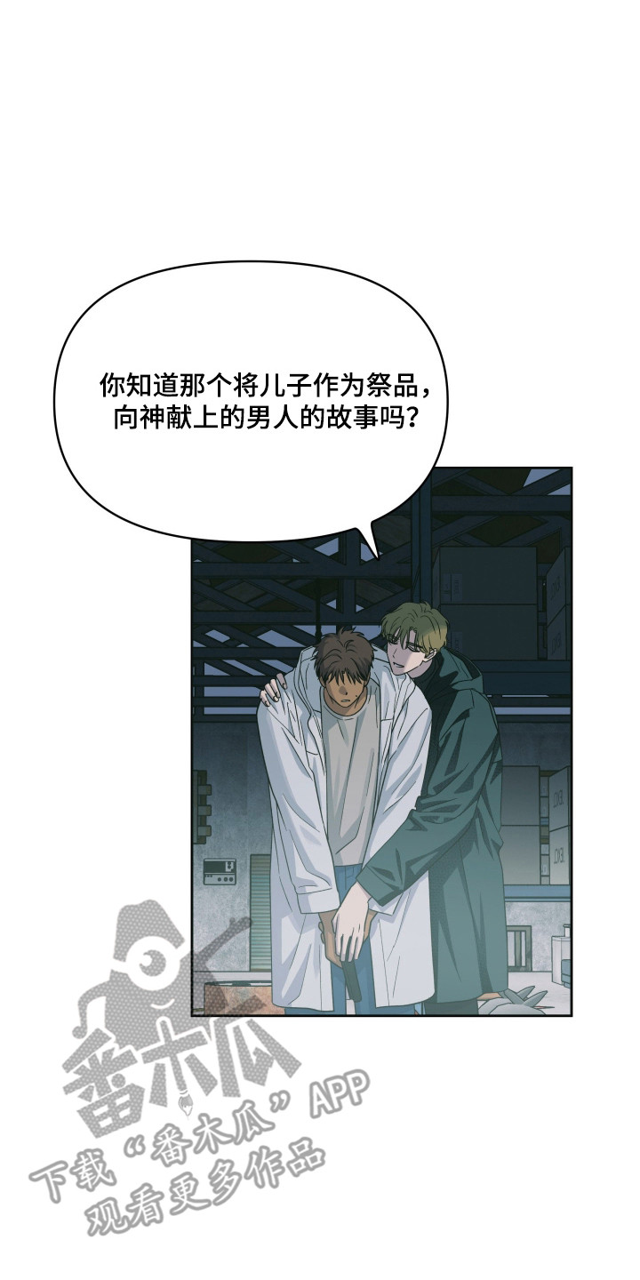 枪膛余温漫画,第60章：做出选择3图