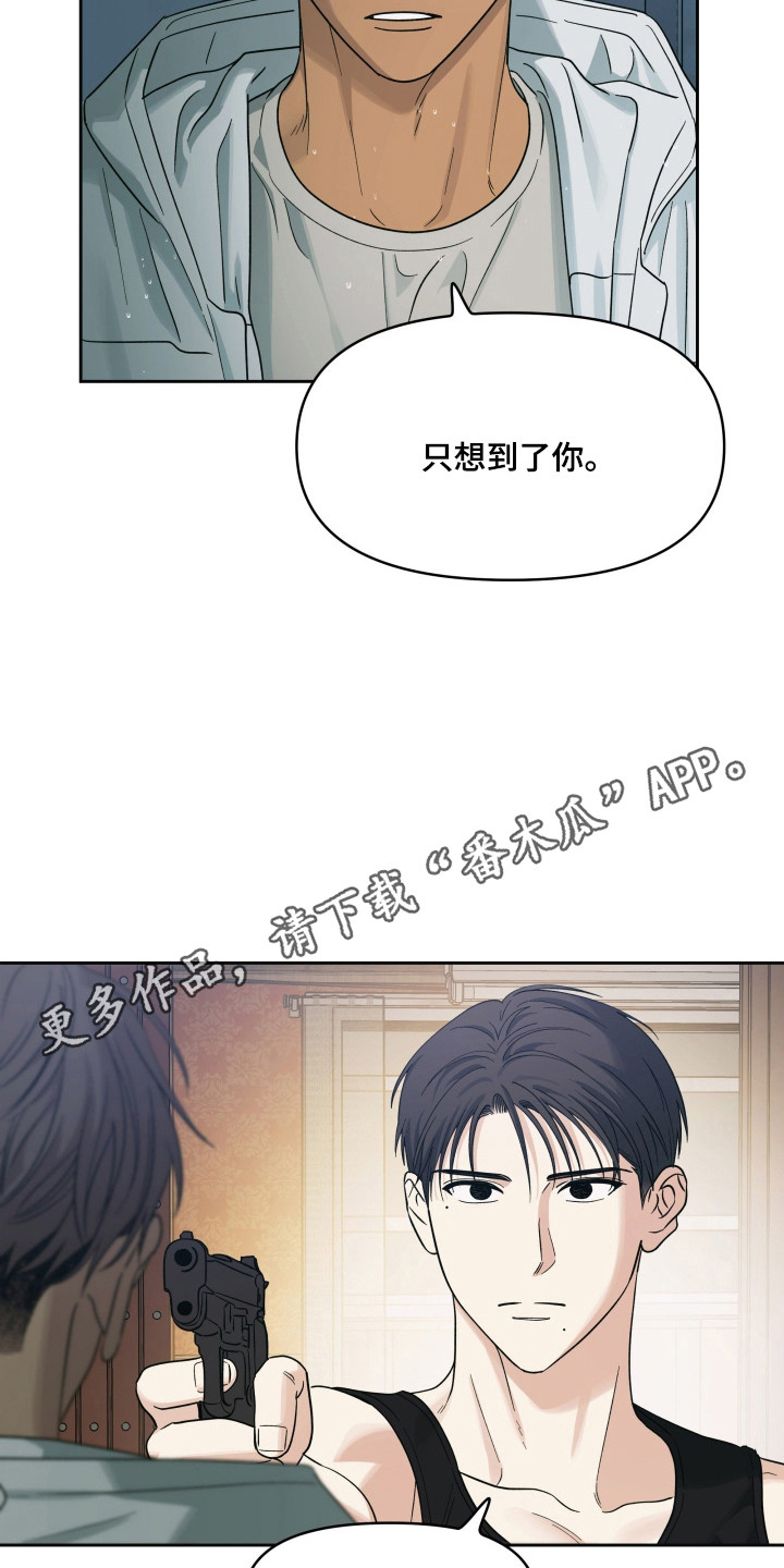 枪膛余温漫画,第61章：让我痛苦5图