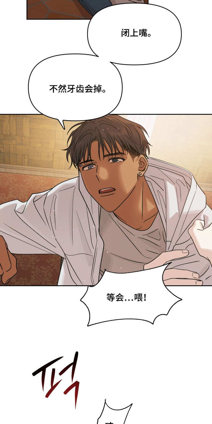枪膛余温漫画,第62章：情绪失控4图