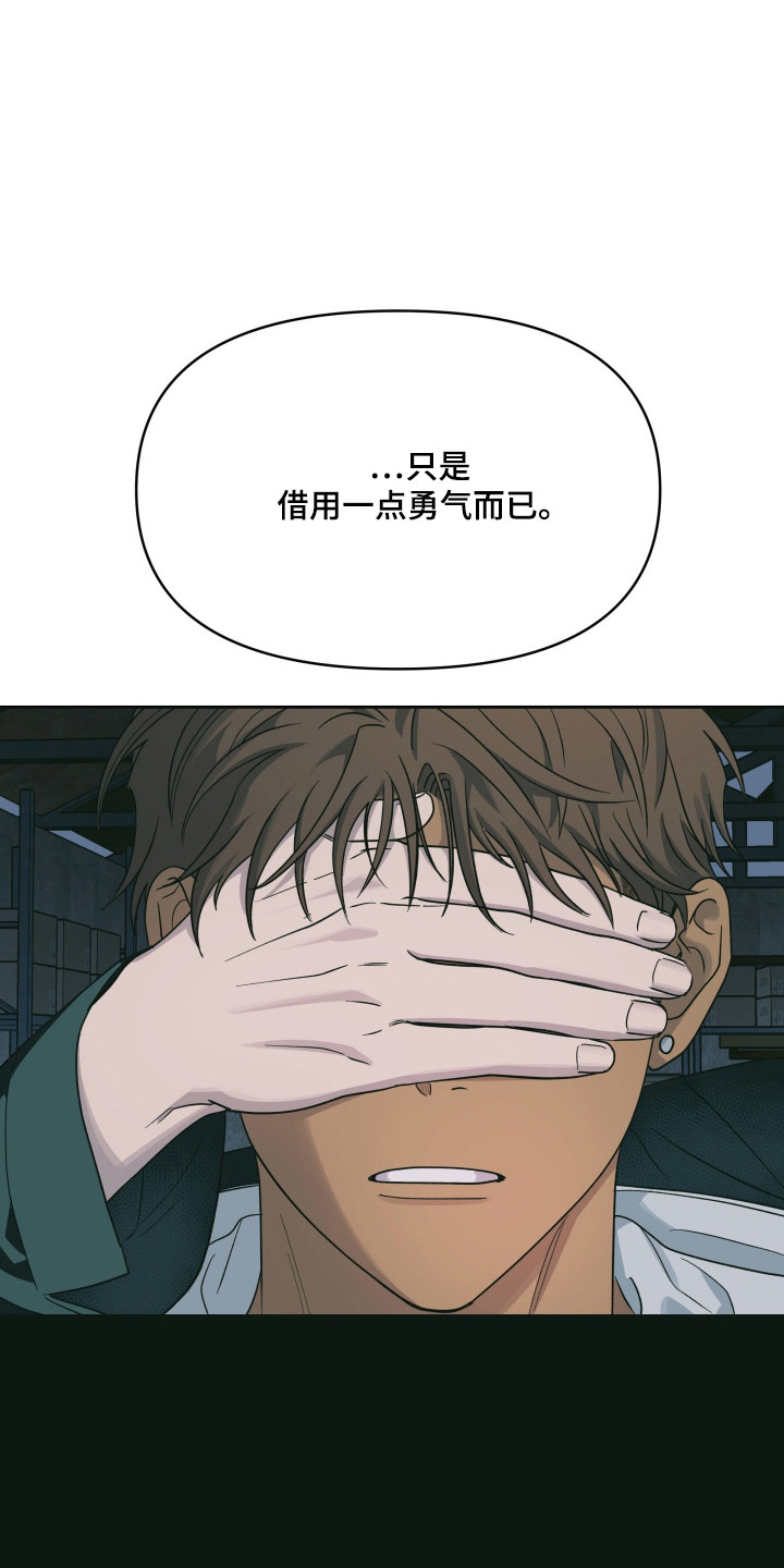 枪膛余温漫画,第60章：做出选择5图