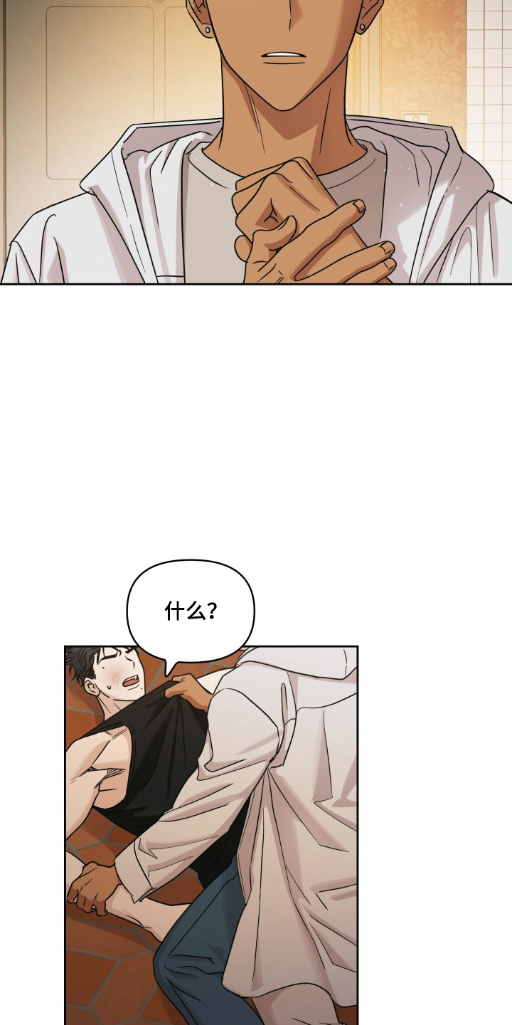 枪膛余温漫画,第62章：情绪失控3图