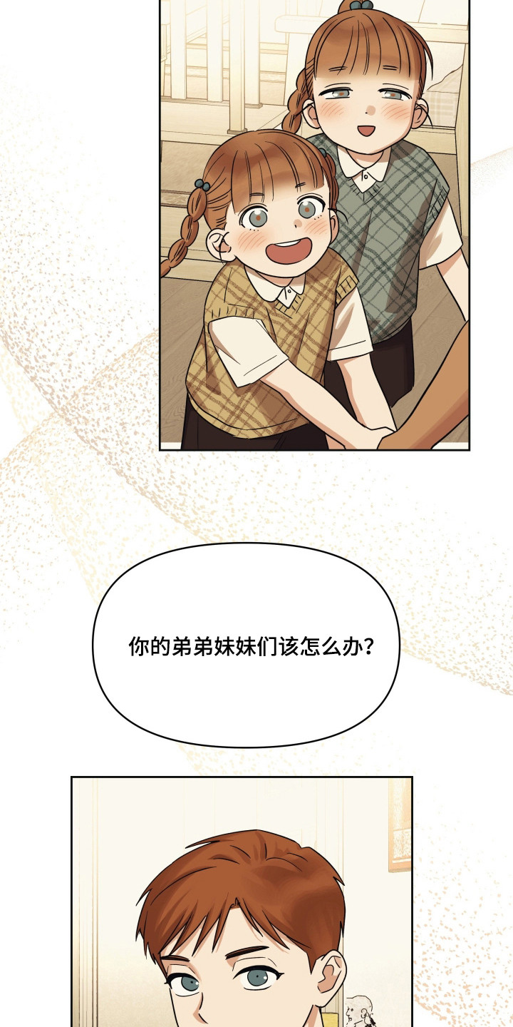 枪膛余温漫画,第59章：没有例外5图