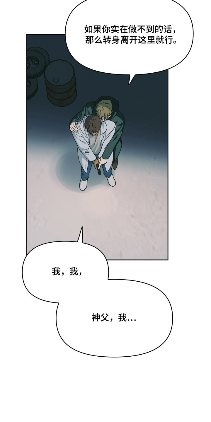 枪膛余温漫画,第60章：做出选择3图