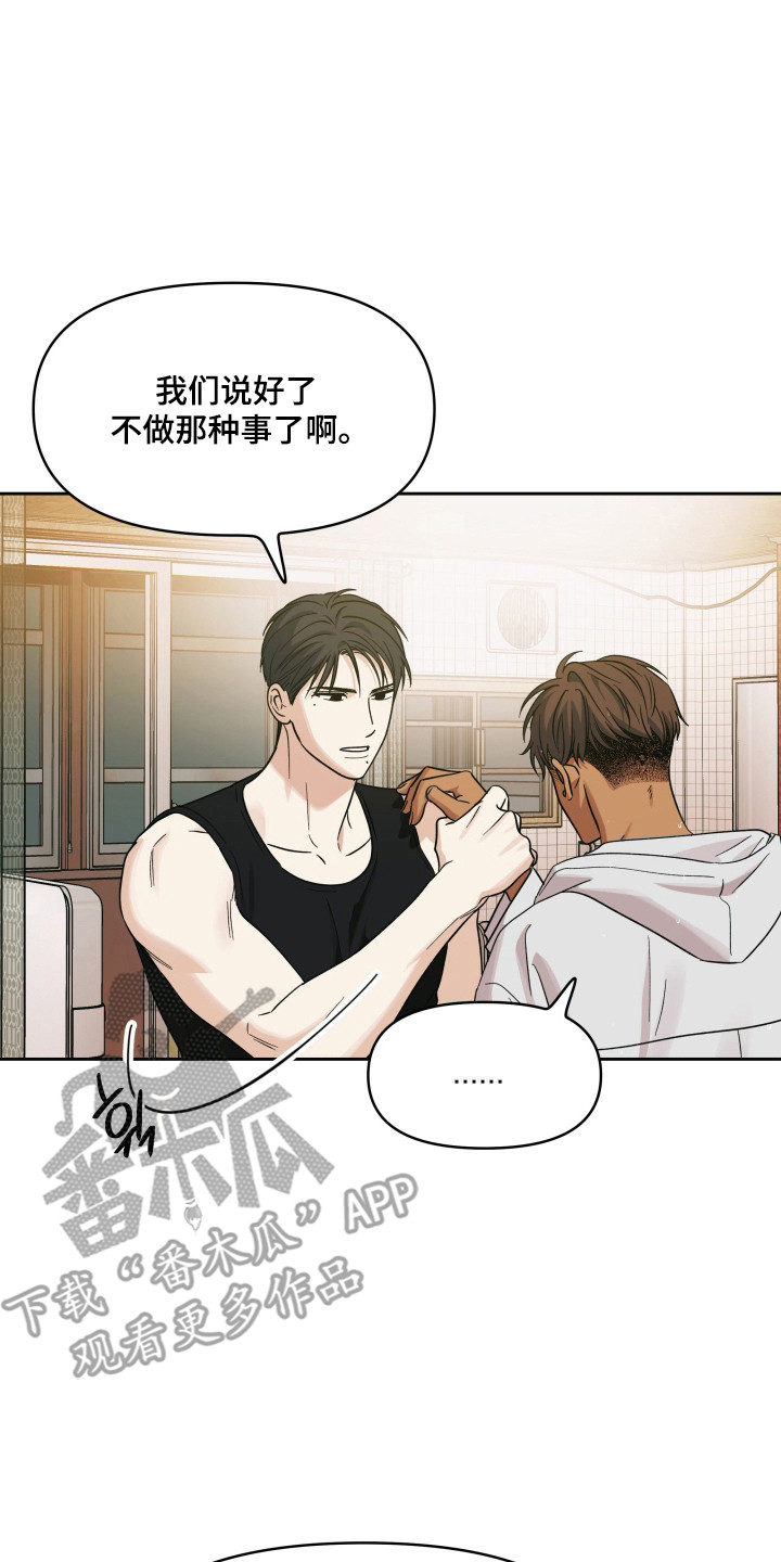 枪膛余温漫画,第61章：让我痛苦3图