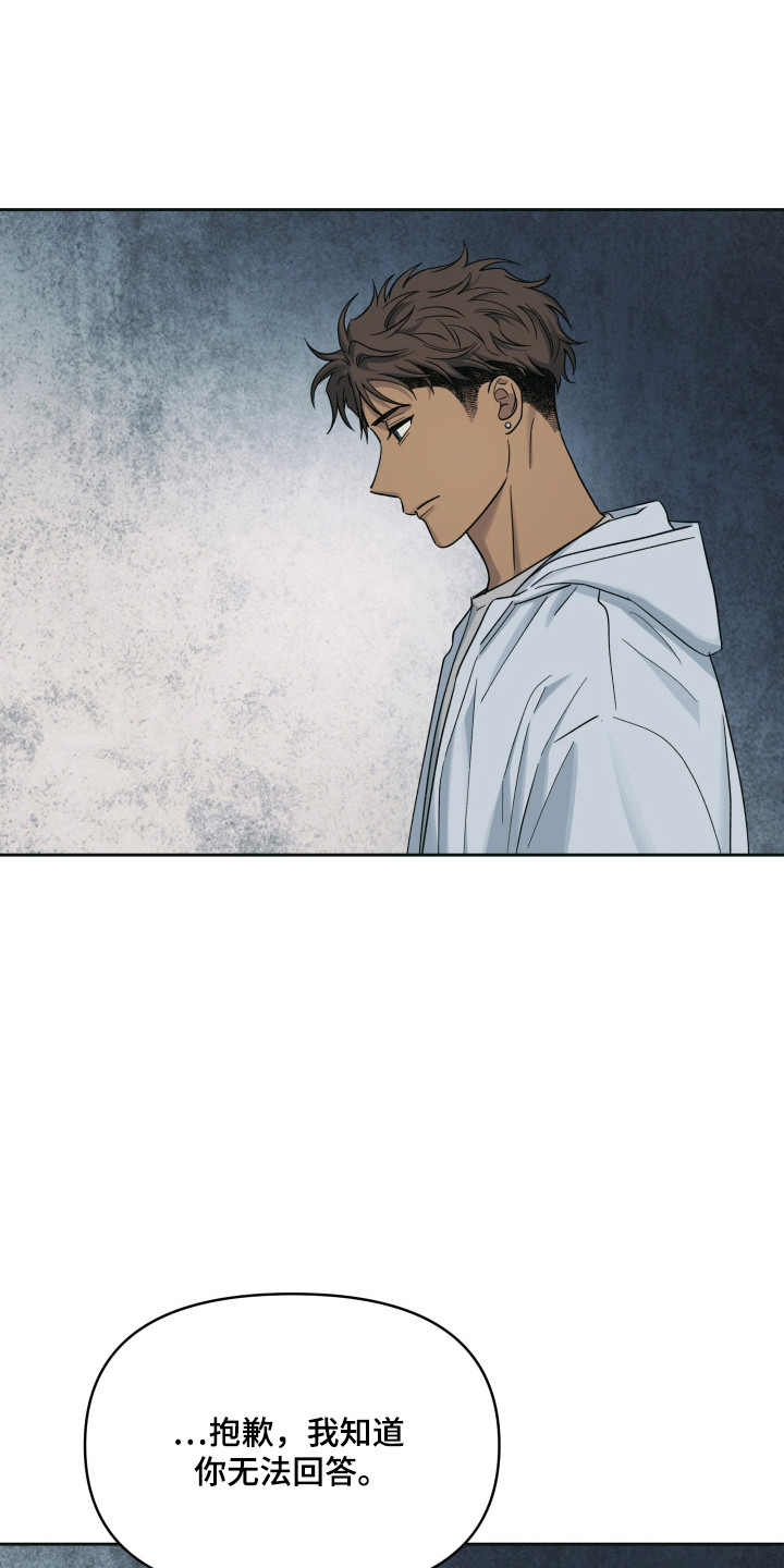 枪膛余温漫画,第60章：做出选择4图