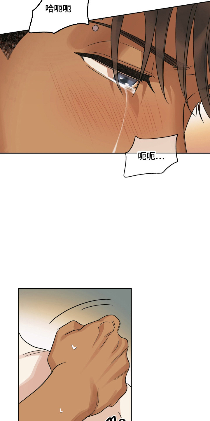 枪膛余温漫画,第62章：情绪失控4图