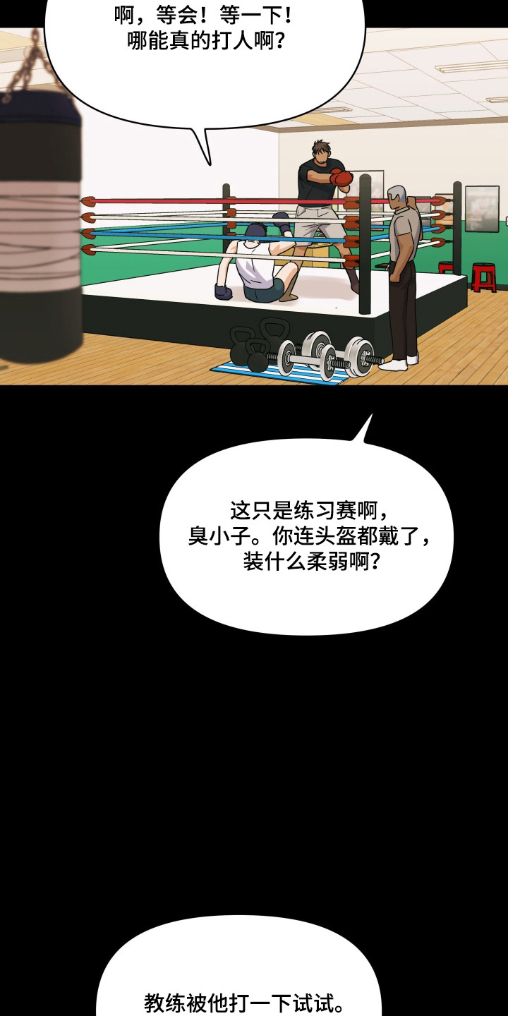 枪膛余温漫画,第59章：没有例外2图