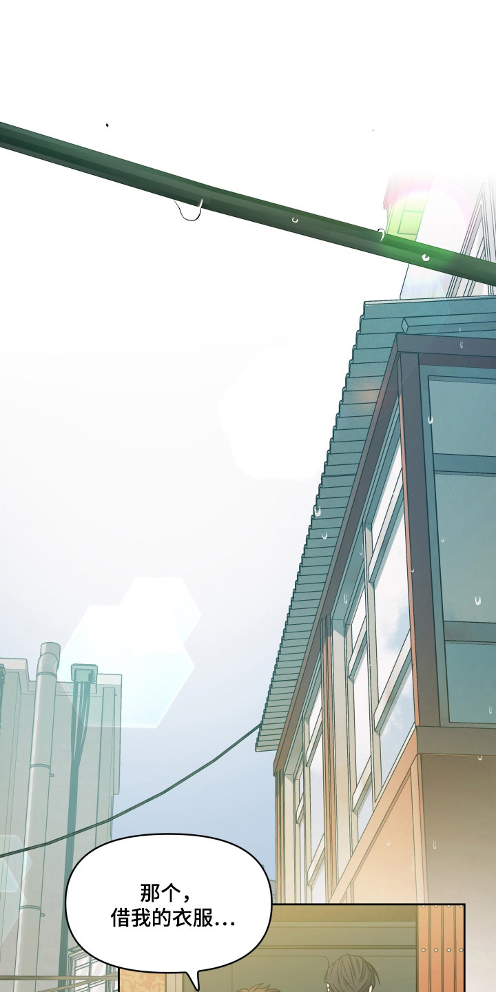 枪膛余温漫画,第63章：别推开我1图