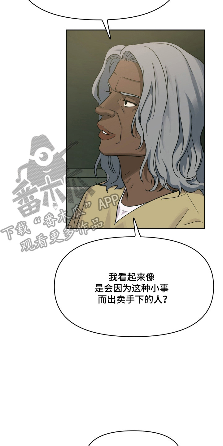 枪膛余温漫画,第64章：包含他的（第一季完结）5图
