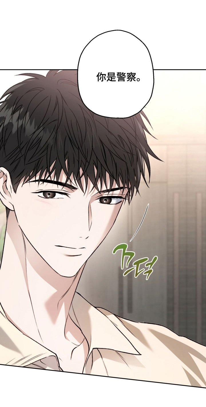 猛兽育儿书漫画,第66章：送礼2图