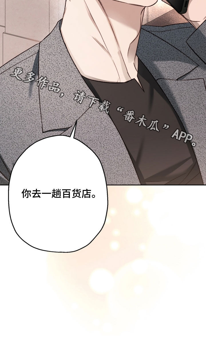 猛兽育儿书漫画,第64章：撒谎都不会4图