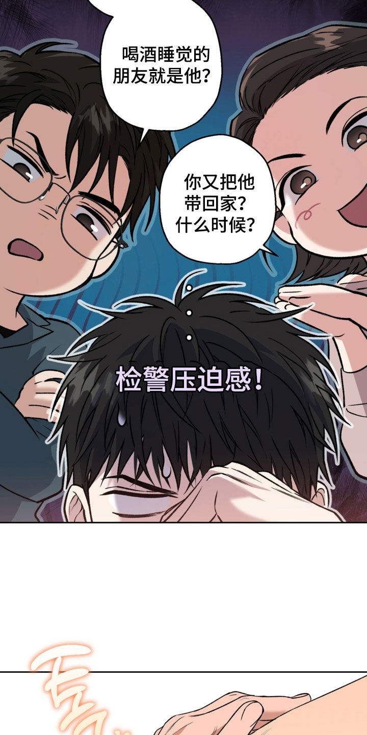 猛兽育儿书漫画,第66章：送礼2图