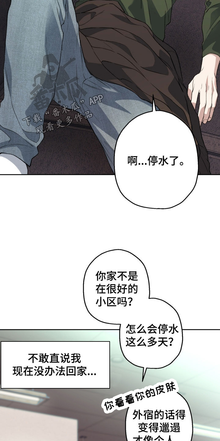 猛兽育儿书漫画,第63章：尸检3图