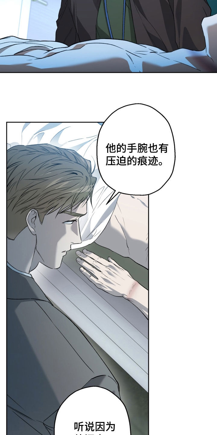 猛兽育儿书漫画,第63章：尸检1图