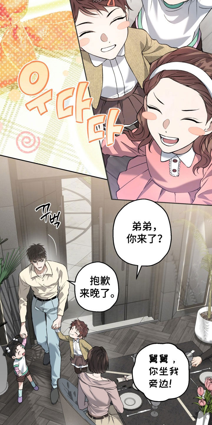 猛兽育儿书漫画,第65章：偶遇1图