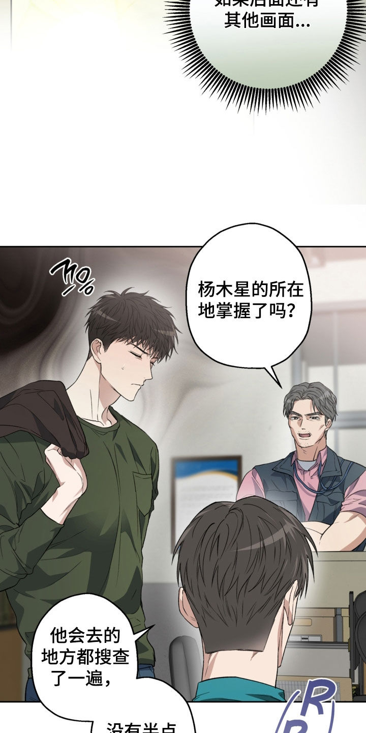 猛兽育儿书漫画,第63章：尸检4图