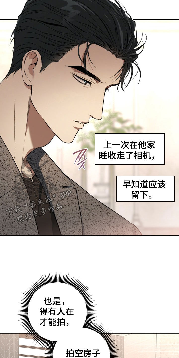 猛兽育儿书漫画,第64章：撒谎都不会2图