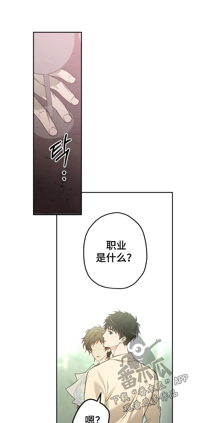 猛兽育儿书漫画,第66章：送礼3图