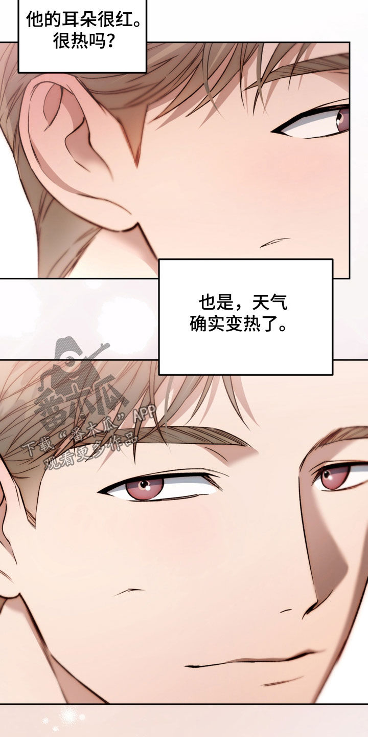 猛兽育儿书漫画,第64章：撒谎都不会2图