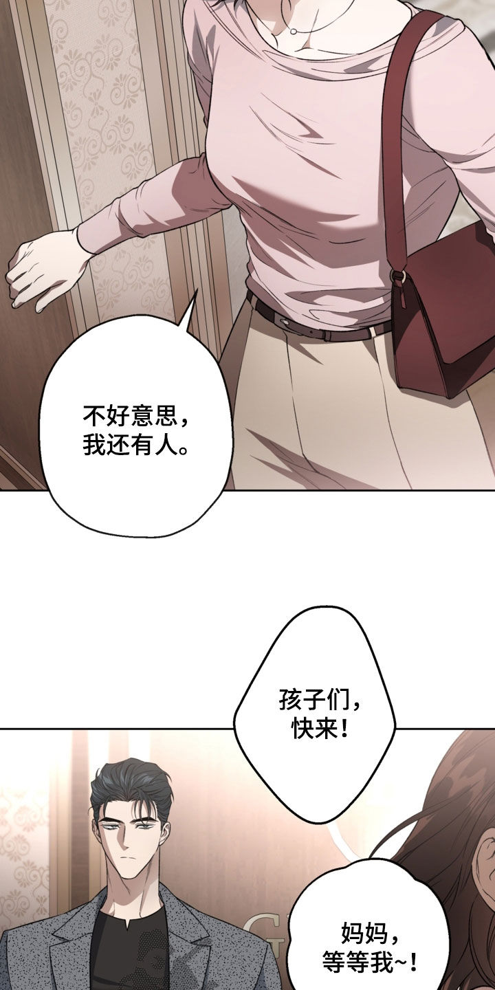 猛兽育儿书漫画,第64章：撒谎都不会4图