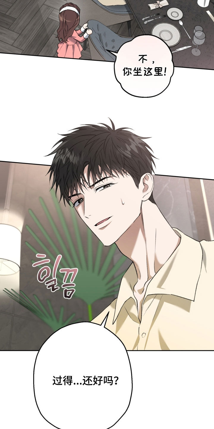 猛兽育儿书漫画,第65章：偶遇2图